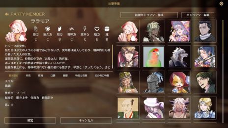 画像ギャラリー No.008のサムネイル画像 / プレイヤーが入力した行動に合わせて，文章生成AIが物語を描写してくれる物語錬成ゲーム「サーガ＆シーカー」発表