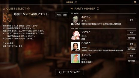画像ギャラリー No.009のサムネイル画像 / プレイヤーが入力した行動に合わせて，文章生成AIが物語を描写してくれる物語錬成ゲーム「サーガ＆シーカー」発表