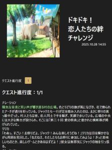 画像ギャラリー No.011のサムネイル画像 / プレイヤーが入力した行動に合わせて，文章生成AIが物語を描写してくれる物語錬成ゲーム「サーガ＆シーカー」発表