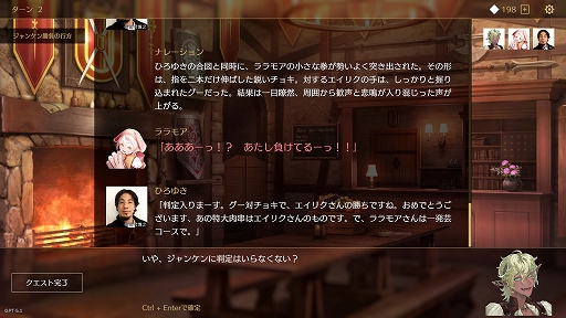 画像ギャラリー No.001のサムネイル画像 / キャラ同士の会話で物語が進んでいく“文字だけRPG”「サーガ&シーカー」,2月末にリリース延期