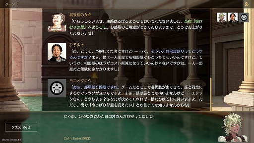 画像ギャラリー No.003のサムネイル画像 / キャラ同士の会話で物語が進んでいく“文字だけRPG”「サーガ&シーカー」,2月末にリリース延期