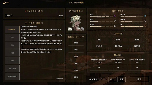 画像ギャラリー No.007のサムネイル画像 / 文章生成AIで“ごっこ遊び”をデジタル化。文字だけRPG「サーガ＆シーカー」2月27日にSteamでリリース。ゲームプレイトレイラーを公開