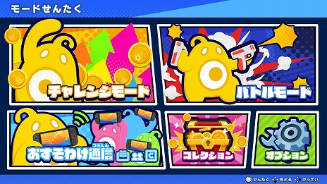 画像ギャラリー No.005のサムネイル画像 / パーティー系ガンシューティング「バン！バン！バンディッツ」Switch2版を2026年3月19日に発売。高解像度/高フレームレートモードを搭載