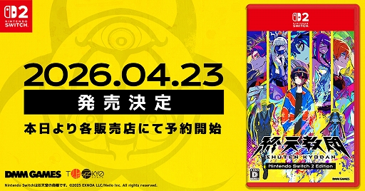 画像ギャラリー No.001のサムネイル画像 / 「終天教団」,Switch2向けパッケージ版を2026年4月23日に発売。ジャンルの異なる5つのゲームシステムを楽しめるマルチジャンルADV