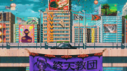 画像ギャラリー No.006のサムネイル画像 / 「終天教団」,Switch2向けパッケージ版を2026年4月23日に発売。ジャンルの異なる5つのゲームシステムを楽しめるマルチジャンルADV