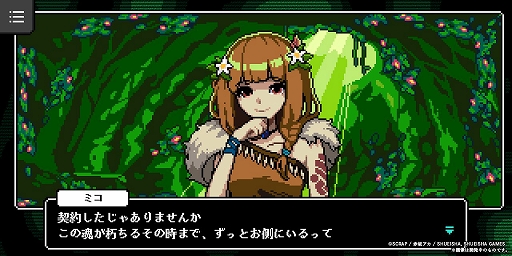 画像ギャラリー No.004のサムネイル画像 / カミさまとなって転生少女に知識を与え,人類の救済を目指そう。「カミとミコ」,ブラウザで遊べる体験版を公開