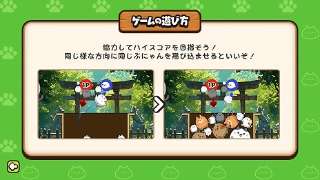 画像ギャラリー No.012のサムネイル画像 / ぷにぷにの猫たちと遊ぶ落ちものマージパズルゲーム「ぷにゃん for Nintendo Switch 2」本日発売。新モード「∞ぷにぷに」を実装