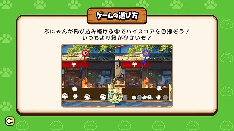 画像ギャラリー No.014のサムネイル画像 / ぷにぷにの猫たちと遊ぶ落ちものマージパズルゲーム「ぷにゃん for Nintendo Switch 2」本日発売。新モード「∞ぷにぷに」を実装