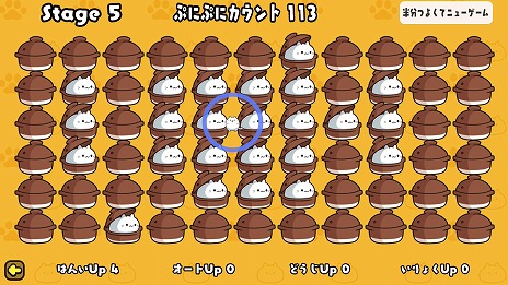 画像ギャラリー No.022のサムネイル画像 / ぷにぷにの猫たちと遊ぶ落ちものマージパズルゲーム「ぷにゃん for Nintendo Switch 2」本日発売。新モード「∞ぷにぷに」を実装