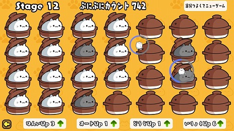 画像ギャラリー No.023のサムネイル画像 / ぷにぷにの猫たちと遊ぶ落ちものマージパズルゲーム「ぷにゃん for Nintendo Switch 2」本日発売。新モード「∞ぷにぷに」を実装