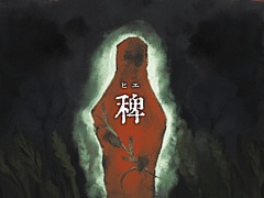 超現実ホラーADV「稗: The Dream Of A Cockspur」，Steam版を7月22日に配信開始。孤島を舞台に狂気の謎へ挑む