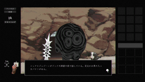 画像ギャラリー No.009のサムネイル画像 / ［プレイレポ］「稗: The Dream Of A Cockspur」が突きつけるのは，毒の恐怖ではなく「選別」の恐怖。聖書翻訳の一字から読み解く超現実ホラー