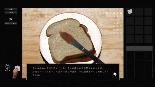 画像ギャラリー No.011のサムネイル画像 / ［プレイレポ］「稗: The Dream Of A Cockspur」が突きつけるのは，毒の恐怖ではなく「選別」の恐怖。聖書翻訳の一字から読み解く超現実ホラー