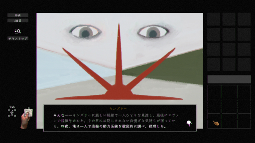 画像ギャラリー No.015のサムネイル画像 / ［プレイレポ］「稗: The Dream Of A Cockspur」が突きつけるのは，毒の恐怖ではなく「選別」の恐怖。聖書翻訳の一字から読み解く超現実ホラー