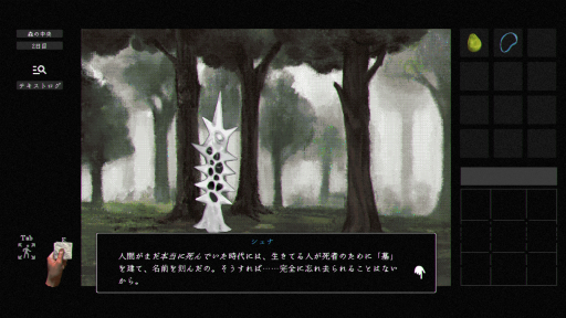 画像ギャラリー No.016のサムネイル画像 / ［プレイレポ］「稗: The Dream Of A Cockspur」が突きつけるのは，毒の恐怖ではなく「選別」の恐怖。聖書翻訳の一字から読み解く超現実ホラー