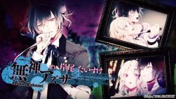 画像ギャラリー No.002のサムネイル画像 / 「DIABOLIK LOVERS LUNATIC FATE GRAND EDITION」,キャラや世界観を確認できるプロモーションムービーを公開