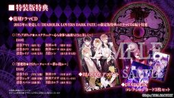 画像ギャラリー No.005のサムネイル画像 / 「DIABOLIK LOVERS LUNATIC FATE GRAND EDITION」,キャラや世界観を確認できるプロモーションムービーを公開