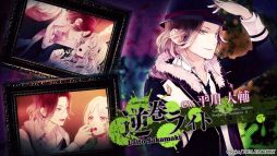 画像ギャラリー No.008のサムネイル画像 / 「DIABOLIK LOVERS LUNATIC FATE GRAND EDITION」,キャラや世界観を確認できるプロモーションムービーを公開