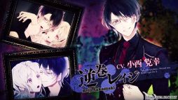 画像ギャラリー No.010のサムネイル画像 / 「DIABOLIK LOVERS LUNATIC FATE GRAND EDITION」,キャラや世界観を確認できるプロモーションムービーを公開