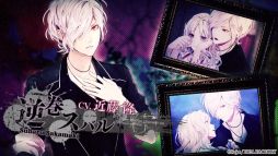 画像ギャラリー No.011のサムネイル画像 / 「DIABOLIK LOVERS LUNATIC FATE GRAND EDITION」,キャラや世界観を確認できるプロモーションムービーを公開
