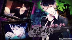 画像ギャラリー No.012のサムネイル画像 / 「DIABOLIK LOVERS LUNATIC FATE GRAND EDITION」,キャラや世界観を確認できるプロモーションムービーを公開