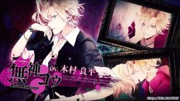 画像ギャラリー No.013のサムネイル画像 / 「DIABOLIK LOVERS LUNATIC FATE GRAND EDITION」,キャラや世界観を確認できるプロモーションムービーを公開