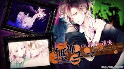 画像ギャラリー No.014のサムネイル画像 / 「DIABOLIK LOVERS LUNATIC FATE GRAND EDITION」,キャラや世界観を確認できるプロモーションムービーを公開