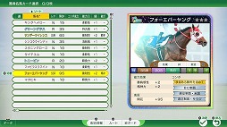 画像ギャラリー No.006のサムネイル画像 / シリーズ最新作「Winning Post 10 2026」2026年3月26日に発売。名馬の歴史と関係性を表現した「名馬イベント」や「名馬相関図」が登場