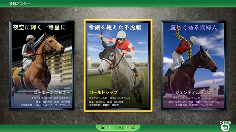 画像ギャラリー No.016のサムネイル画像 / シリーズ最新作「Winning Post 10 2026」2026年3月26日に発売。名馬の歴史と関係性を表現した「名馬イベント」や「名馬相関図」が登場