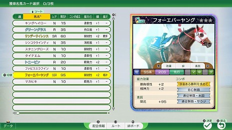 画像ギャラリー No.018のサムネイル画像 / シリーズ最新作「Winning Post 10 2026」2026年3月26日に発売。名馬の歴史と関係性を表現した「名馬イベント」や「名馬相関図」が登場