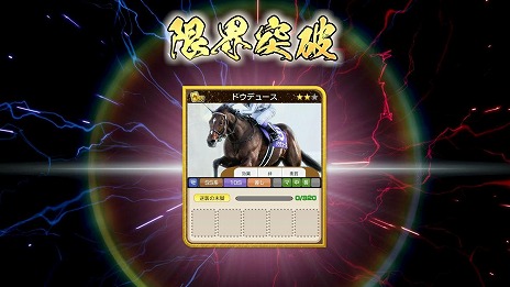 画像ギャラリー No.019のサムネイル画像 / シリーズ最新作「Winning Post 10 2026」2026年3月26日に発売。名馬の歴史と関係性を表現した「名馬イベント」や「名馬相関図」が登場