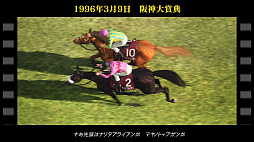 画像ギャラリー No.003のサムネイル画像 / 「Winning Post 10 2026」,ゲーム内容を紹介するPVを公開。体験版の配信も決定。名馬イベントや名馬相関図,始祖系統の詳細情報も明らかに