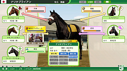 画像ギャラリー No.004のサムネイル画像 / 「Winning Post 10 2026」,ゲーム内容を紹介するPVを公開。体験版の配信も決定。名馬イベントや名馬相関図,始祖系統の詳細情報も明らかに