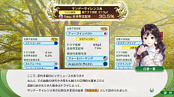 画像ギャラリー No.007のサムネイル画像 / 「Winning Post 10 2026」,ゲーム内容を紹介するPVを公開。体験版の配信も決定。名馬イベントや名馬相関図,始祖系統の詳細情報も明らかに