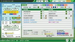 画像ギャラリー No.008のサムネイル画像 / 「Winning Post 10 2026」,ゲーム内容を紹介するPVを公開。体験版の配信も決定。名馬イベントや名馬相関図,始祖系統の詳細情報も明らかに