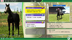 画像ギャラリー No.009のサムネイル画像 / 「Winning Post 10 2026」,ゲーム内容を紹介するPVを公開。体験版の配信も決定。名馬イベントや名馬相関図,始祖系統の詳細情報も明らかに