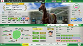 画像ギャラリー No.014のサムネイル画像 / 競馬SLG「Winning Post 10 2026」,製品版にセーブデータを引き継げる体験版をリリース。初心者向けの特設サイトもオープン