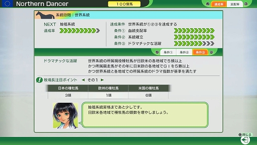 画像ギャラリー No.007のサムネイル画像 / 「Winning Post 10 2026」,アップデート本日配信。配合シミュレート機能や始祖系統条件緩和を実施