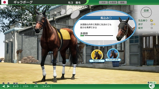 画像ギャラリー No.009のサムネイル画像 / 「Winning Post 10 2026」,アップデート本日配信。配合シミュレート機能や始祖系統条件緩和を実施