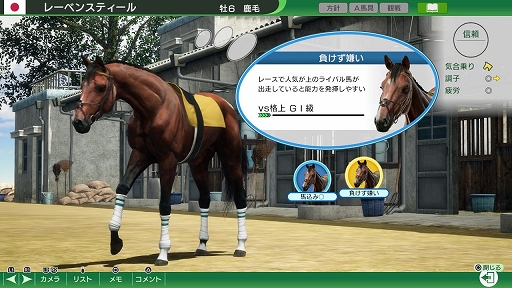 画像ギャラリー No.010のサムネイル画像 / 「Winning Post 10 2026」,アップデート本日配信。配合シミュレート機能や始祖系統条件緩和を実施