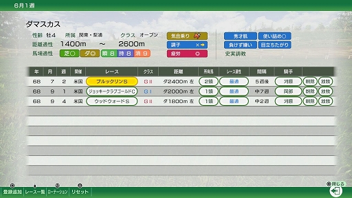 画像ギャラリー No.012のサムネイル画像 / 「Winning Post 10 2026」,アップデート本日配信。配合シミュレート機能や始祖系統条件緩和を実施