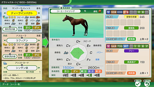 画像ギャラリー No.002のサムネイル画像 / 「Winning Post 10 2026」,Switch2/Switch版の予約受付を開始。「最強馬ロード・オンライン」の新要素などもあわせて発表に