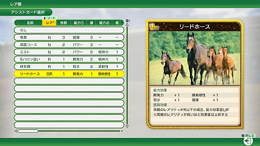 画像ギャラリー No.003のサムネイル画像 / 「Winning Post 10 2026」,Switch2/Switch版の予約受付を開始。「最強馬ロード・オンライン」の新要素などもあわせて発表に