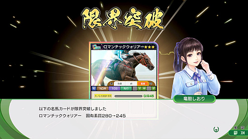 画像ギャラリー No.004のサムネイル画像 / 「Winning Post 10 2026」,Switch2/Switch版の予約受付を開始。「最強馬ロード・オンライン」の新要素などもあわせて発表に