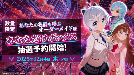 画像ギャラリー No.002のサムネイル画像 / 電脳少女シロさん，花京院ちえりさん，ヤマトイオリさんが主演するビジュアルノベル「崩課後どっとライブ　-黄昏ノ鏡-」，2026年3月26日に発売