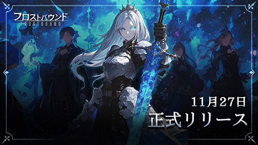 画像ギャラリー No.001のサムネイル画像 / 「ゲーム・オブ・スローンズ」に強い影響を受けた重厚な世界観のデッキ構築ローグライク「フロストバウンド」，Steamで本日発売【PR】