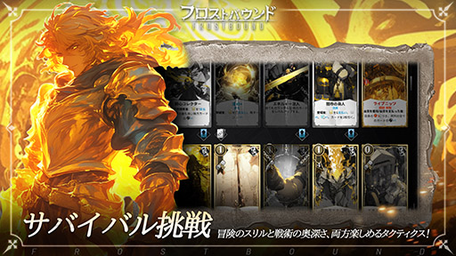 画像ギャラリー No.003のサムネイル画像 / 「ゲーム・オブ・スローンズ」に強い影響を受けた重厚な世界観のデッキ構築ローグライク「フロストバウンド」，Steamで本日発売【PR】