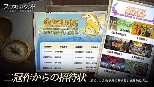 画像ギャラリー No.006のサムネイル画像 / 「ゲーム・オブ・スローンズ」に強い影響を受けた重厚な世界観のデッキ構築ローグライク「フロストバウンド」，Steamで本日発売【PR】