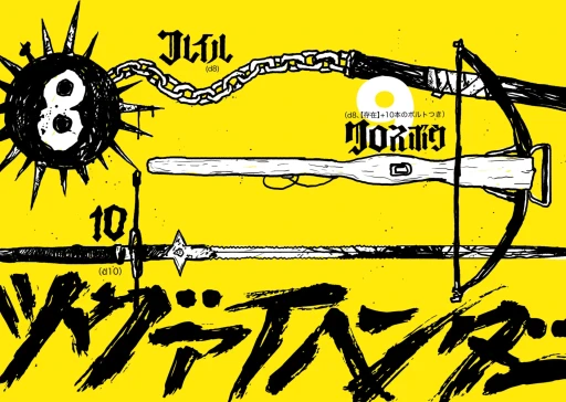 画像ギャラリー No.003のサムネイル画像 / 衝撃的なほどメタルでディープなTRPG「Mörk Borg」の魅力とは。日本語版クラウドファンディング中の同作について，翻訳者に話を聞いてみた