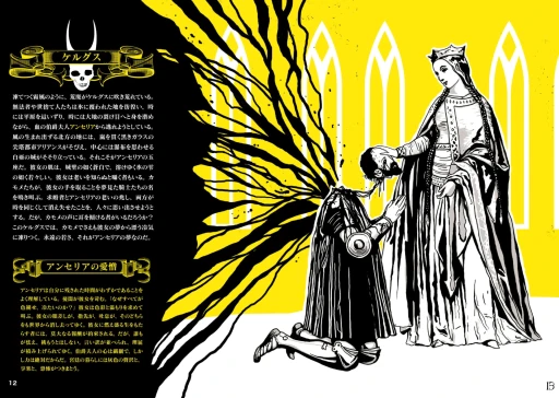 画像ギャラリー No.005のサムネイル画像 / 衝撃的なほどメタルでディープなTRPG「Mörk Borg」の魅力とは。日本語版クラウドファンディング中の同作について，翻訳者に話を聞いてみた